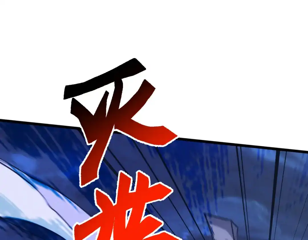 《万族入侵：开局驯化史诗级巨兽》第79话 黑暗之门！ 第52页