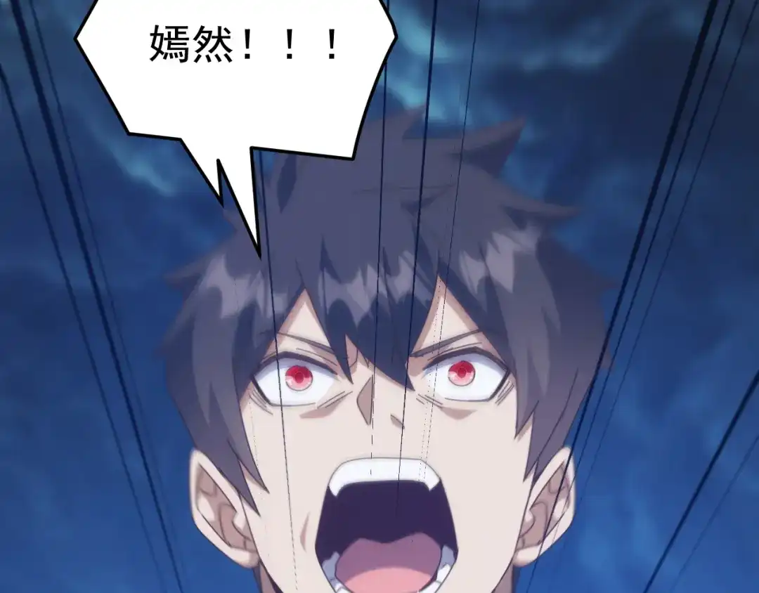《万族入侵：开局驯化史诗级巨兽》第79话 黑暗之门！ 第152页
