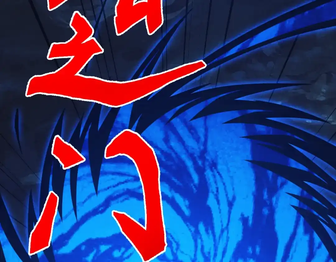 《万族入侵：开局驯化史诗级巨兽》第79话 黑暗之门！ 第106页