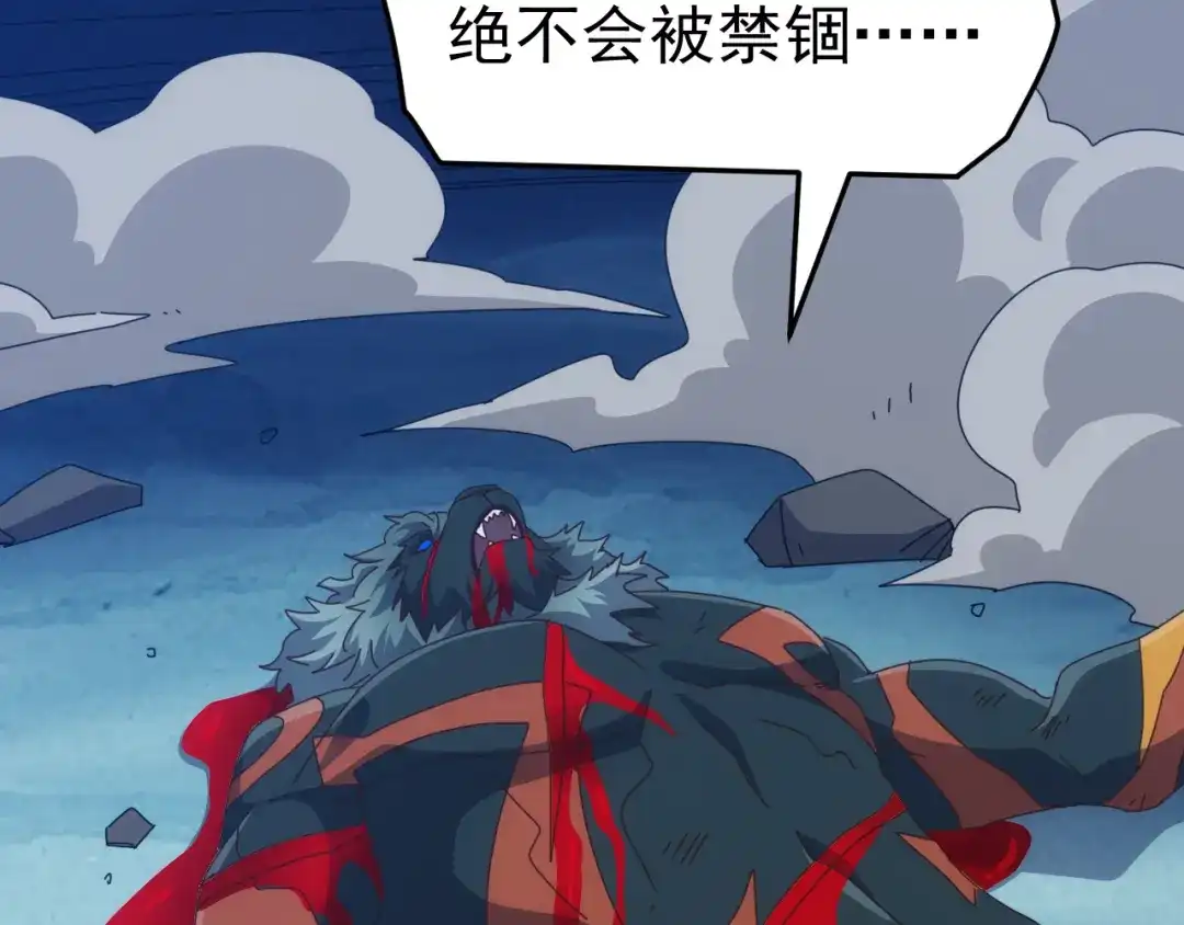 《万族入侵：开局驯化史诗级巨兽》第79话 黑暗之门！ 第93页