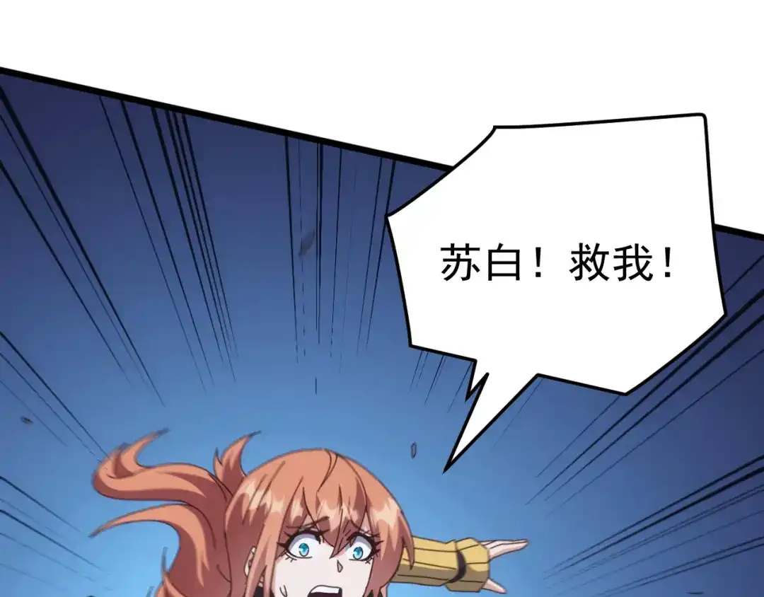 《万族入侵：开局驯化史诗级巨兽》第79话 黑暗之门！ 第128页