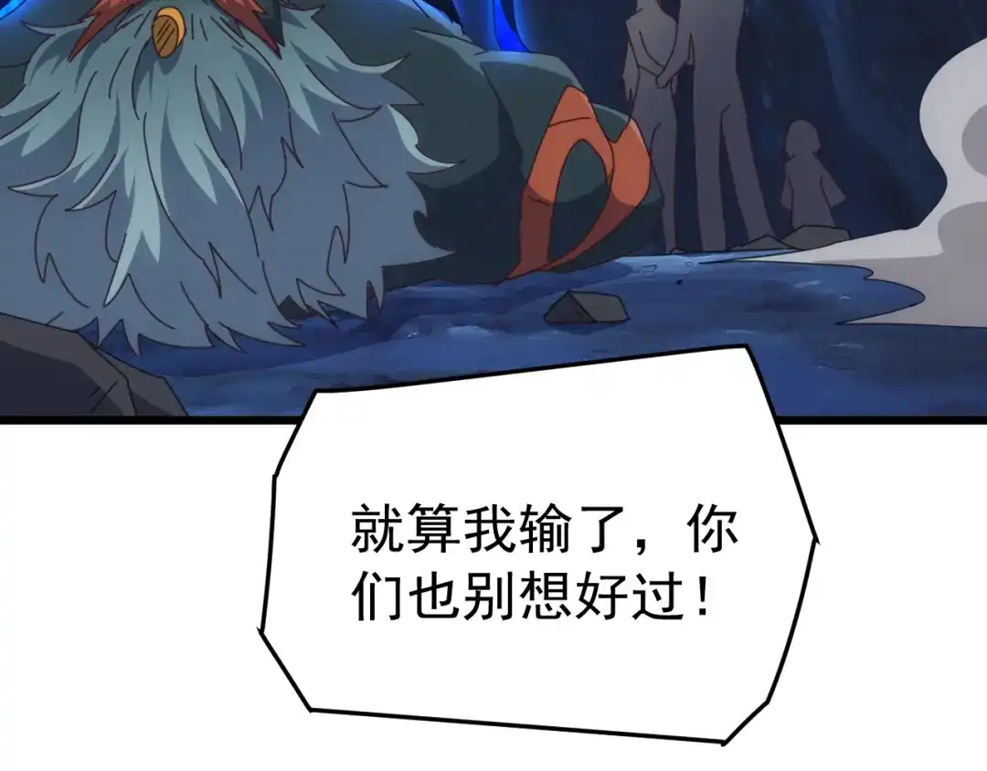 《万族入侵：开局驯化史诗级巨兽》第79话 黑暗之门！ 第101页