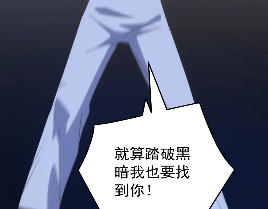 《万族入侵：开局驯化史诗级巨兽》第79话 黑暗之门！ 第154页