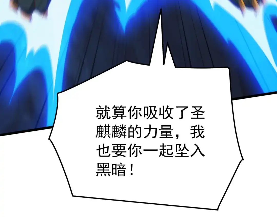 《万族入侵：开局驯化史诗级巨兽》第79话 黑暗之门！ 第50页