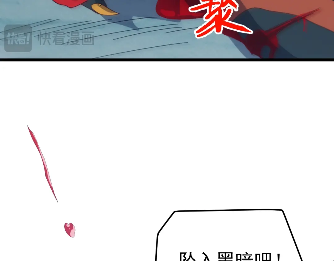 《万族入侵：开局驯化史诗级巨兽》第79话 黑暗之门！ 第113页