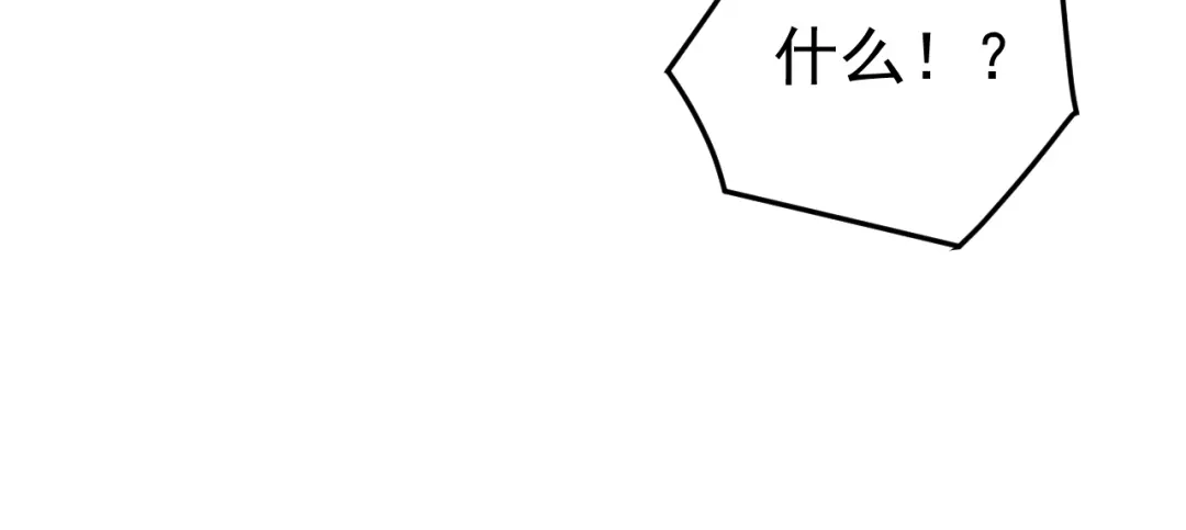 《万族入侵：开局驯化史诗级巨兽》第79话 黑暗之门！ 第66页