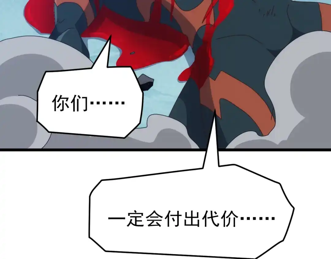 《万族入侵：开局驯化史诗级巨兽》第79话 黑暗之门！ 第94页