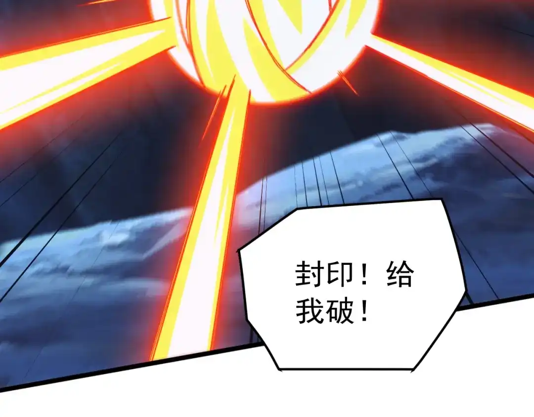 《万族入侵：开局驯化史诗级巨兽》第79话 黑暗之门！ 第27页