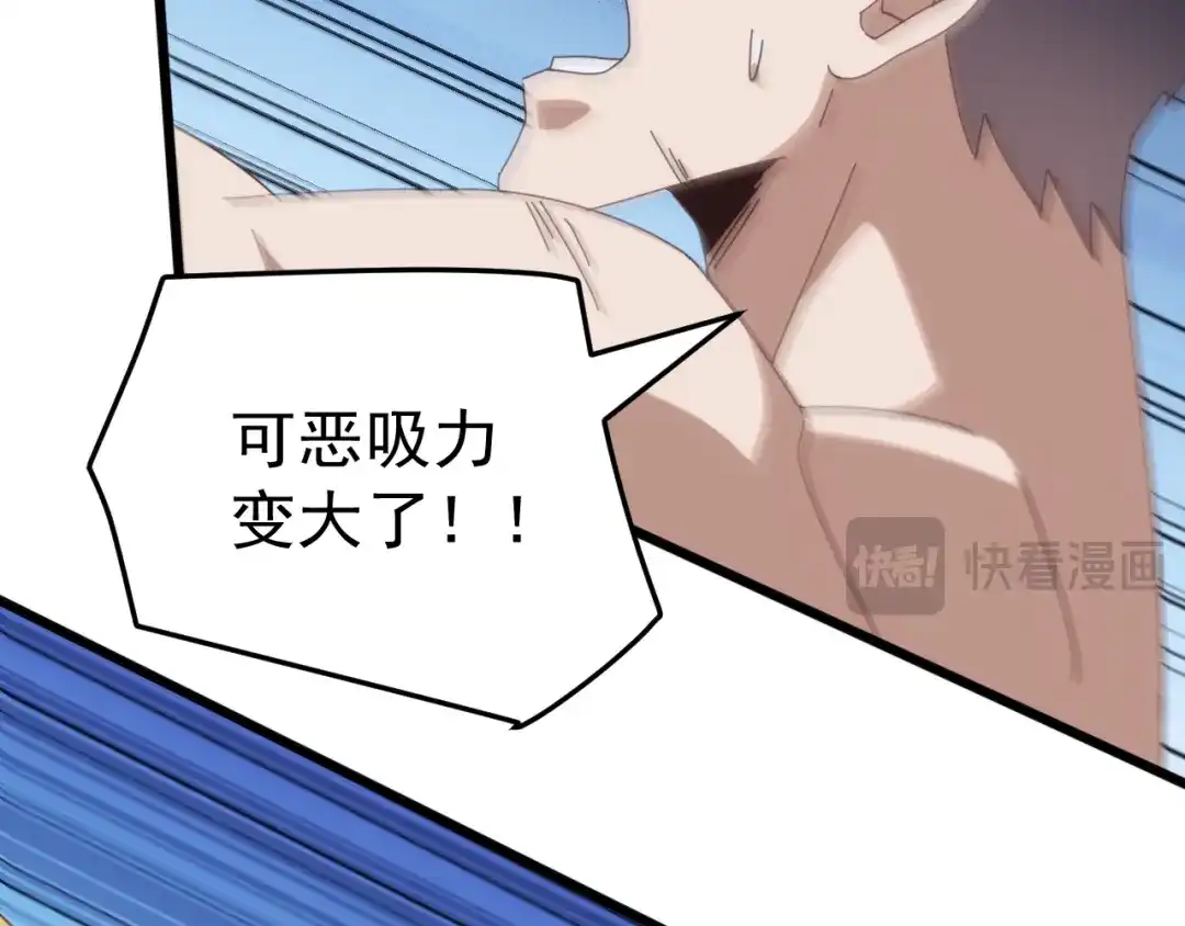 《万族入侵：开局驯化史诗级巨兽》第79话 黑暗之门！ 第137页
