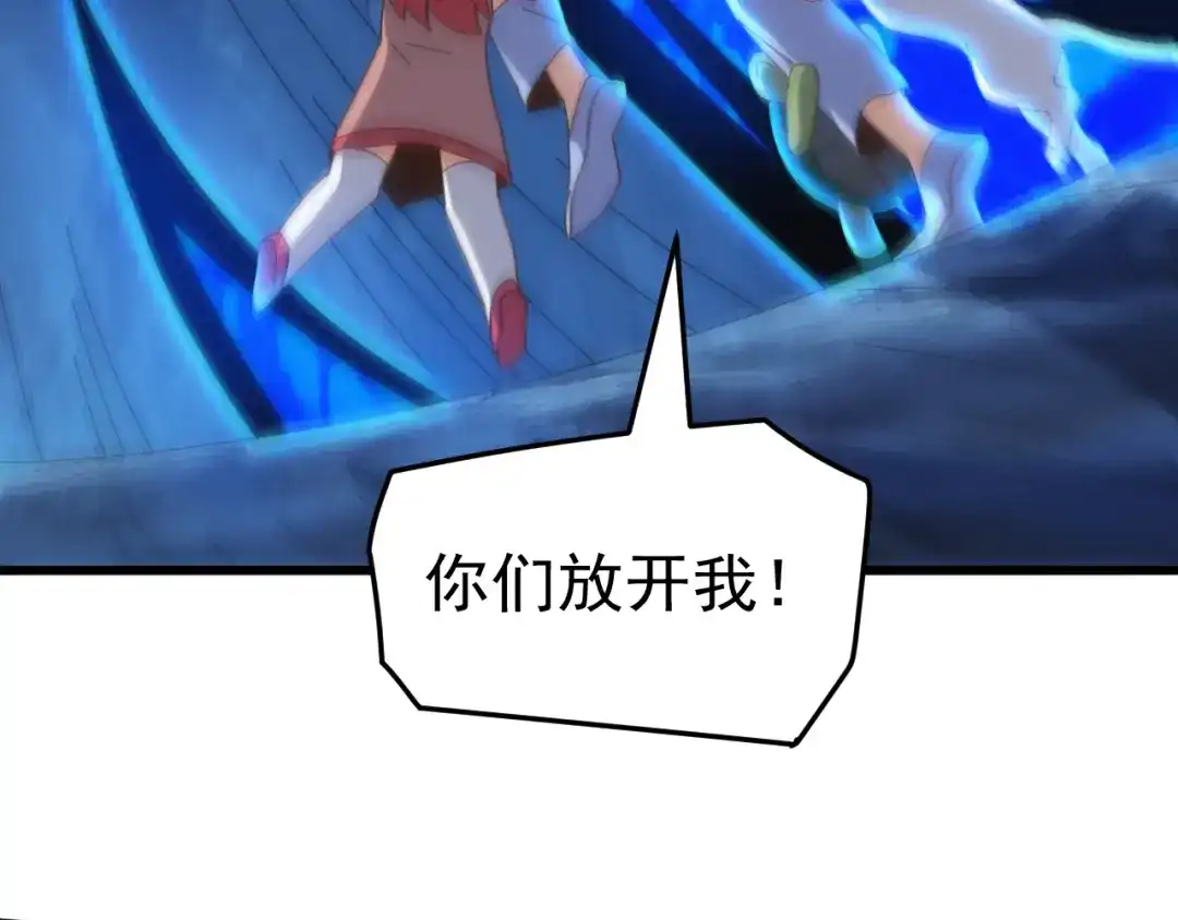《万族入侵：开局驯化史诗级巨兽》第79话 黑暗之门！ 第143页