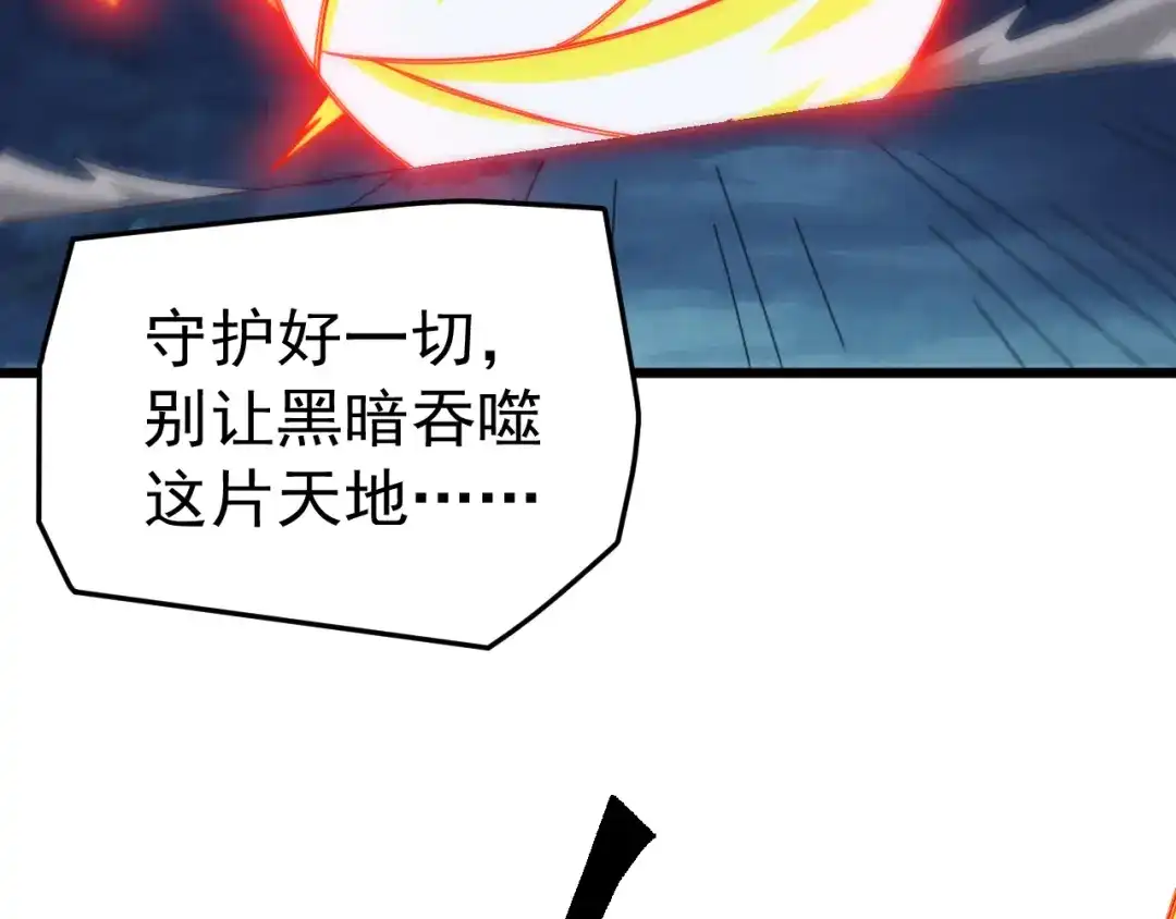 《万族入侵：开局驯化史诗级巨兽》第79话 黑暗之门！ 第24页