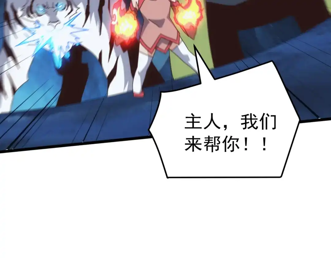 《万族入侵：开局驯化史诗级巨兽》第79话 黑暗之门！ 第72页