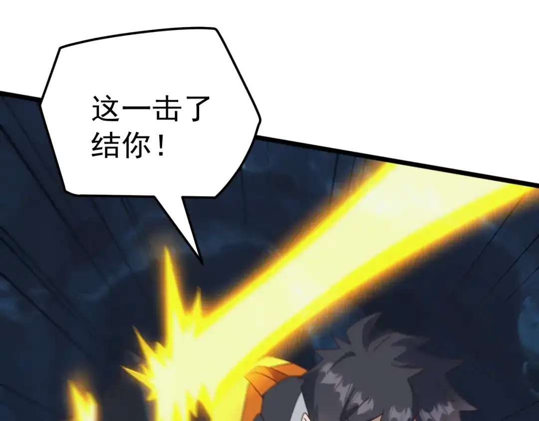《万族入侵：开局驯化史诗级巨兽》第79话 黑暗之门！ 第79页