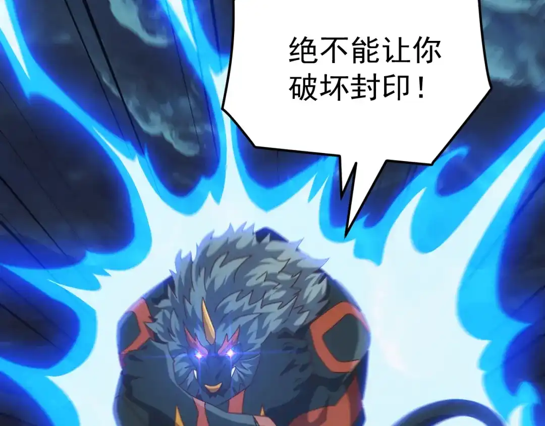 《万族入侵：开局驯化史诗级巨兽》第79话 黑暗之门！ 第48页