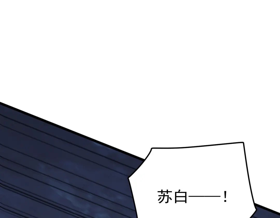 《万族入侵：开局驯化史诗级巨兽》第79话 黑暗之门！ 第125页