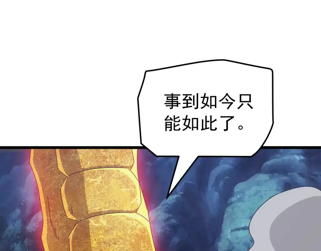 《万族入侵：开局驯化史诗级巨兽》第79话 黑暗之门！ 第12页