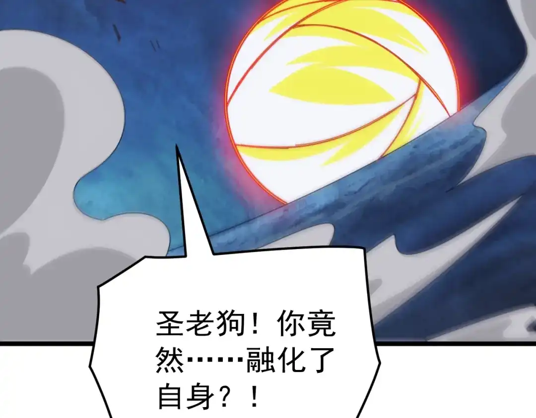 《万族入侵：开局驯化史诗级巨兽》第79话 黑暗之门！ 第20页