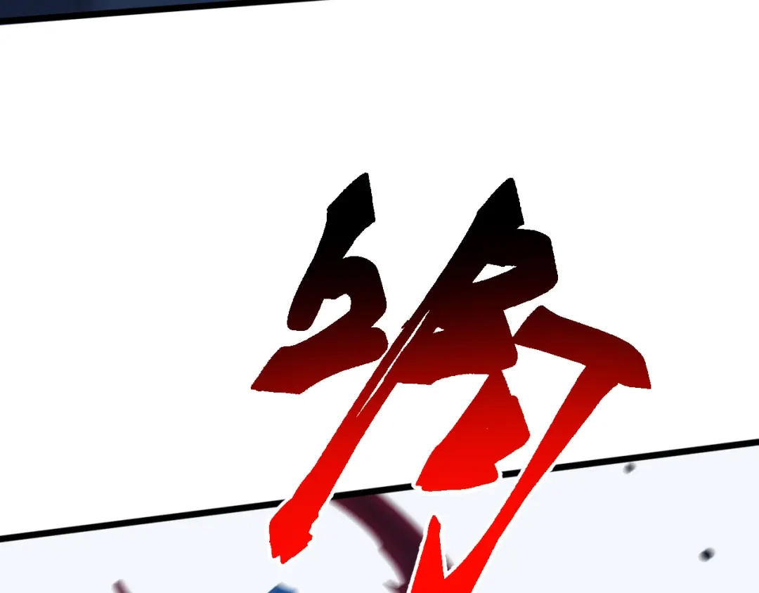 《万族入侵：开局驯化史诗级巨兽》第79话 黑暗之门！ 第76页