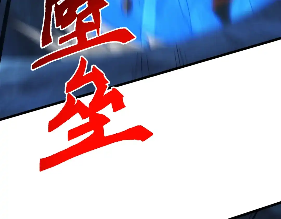 《万族入侵：开局驯化史诗级巨兽》第79话 黑暗之门！ 第70页