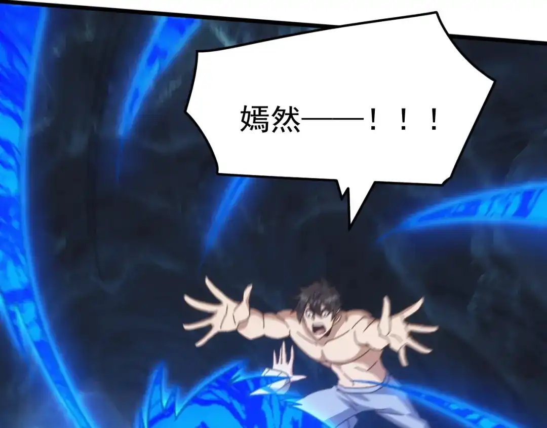 《万族入侵：开局驯化史诗级巨兽》第79话 黑暗之门！ 第144页