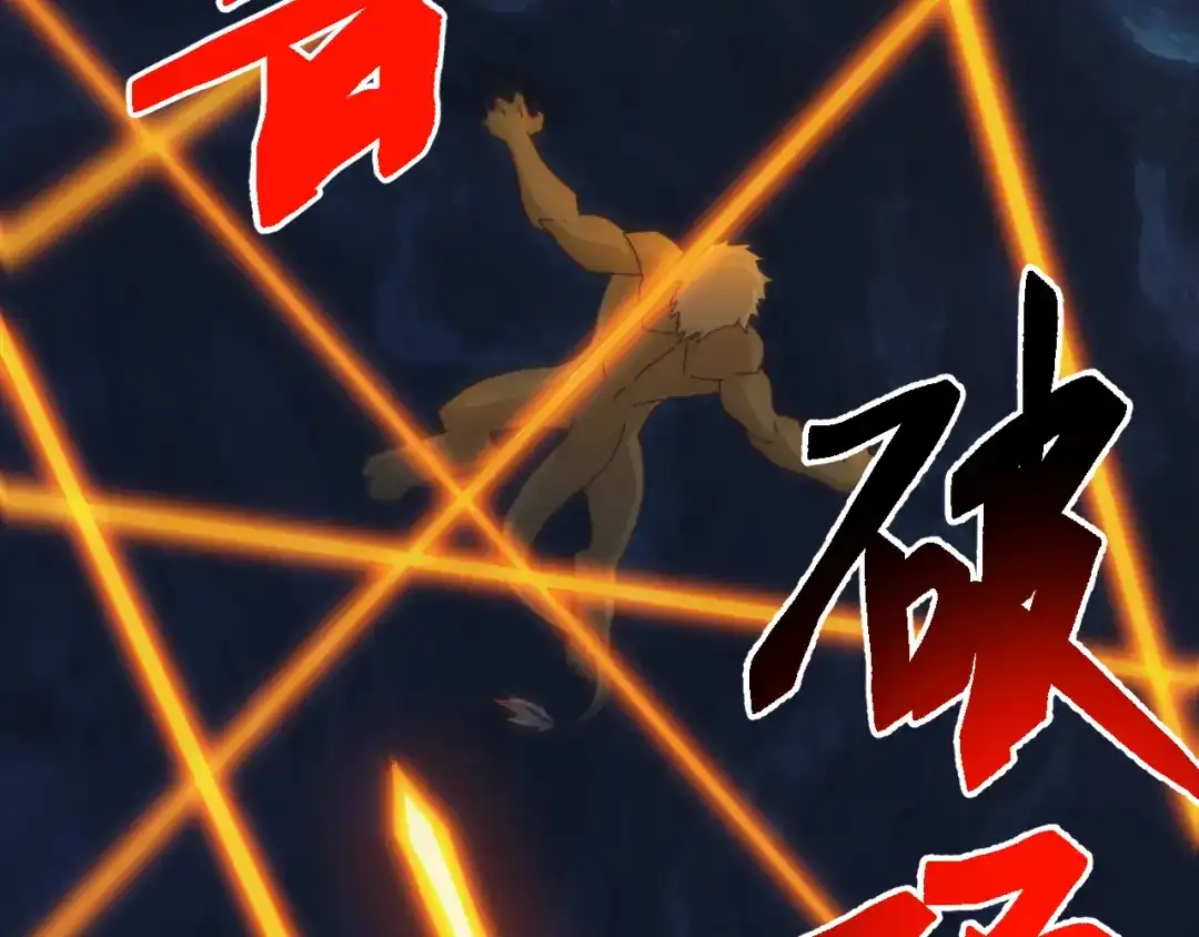 《万族入侵：开局驯化史诗级巨兽》第79话 黑暗之门！ 第83页