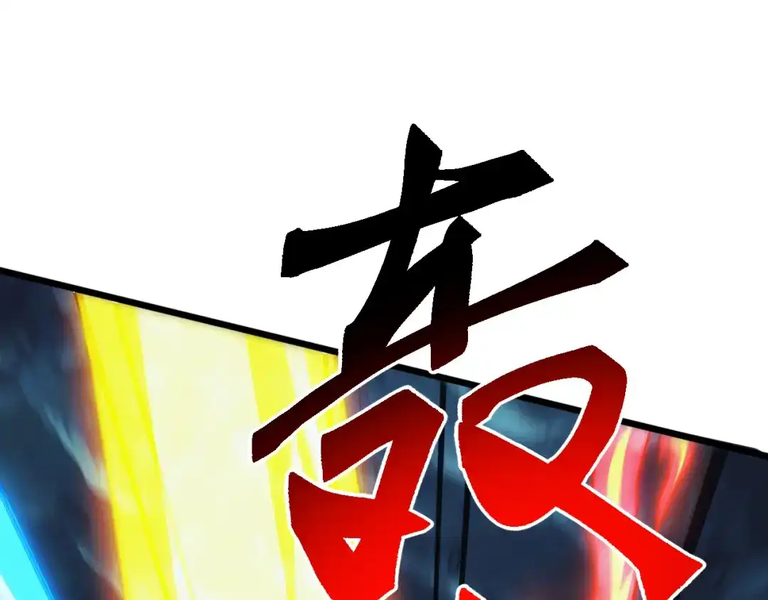 《万族入侵：开局驯化史诗级巨兽》第79话 黑暗之门！ 第73页