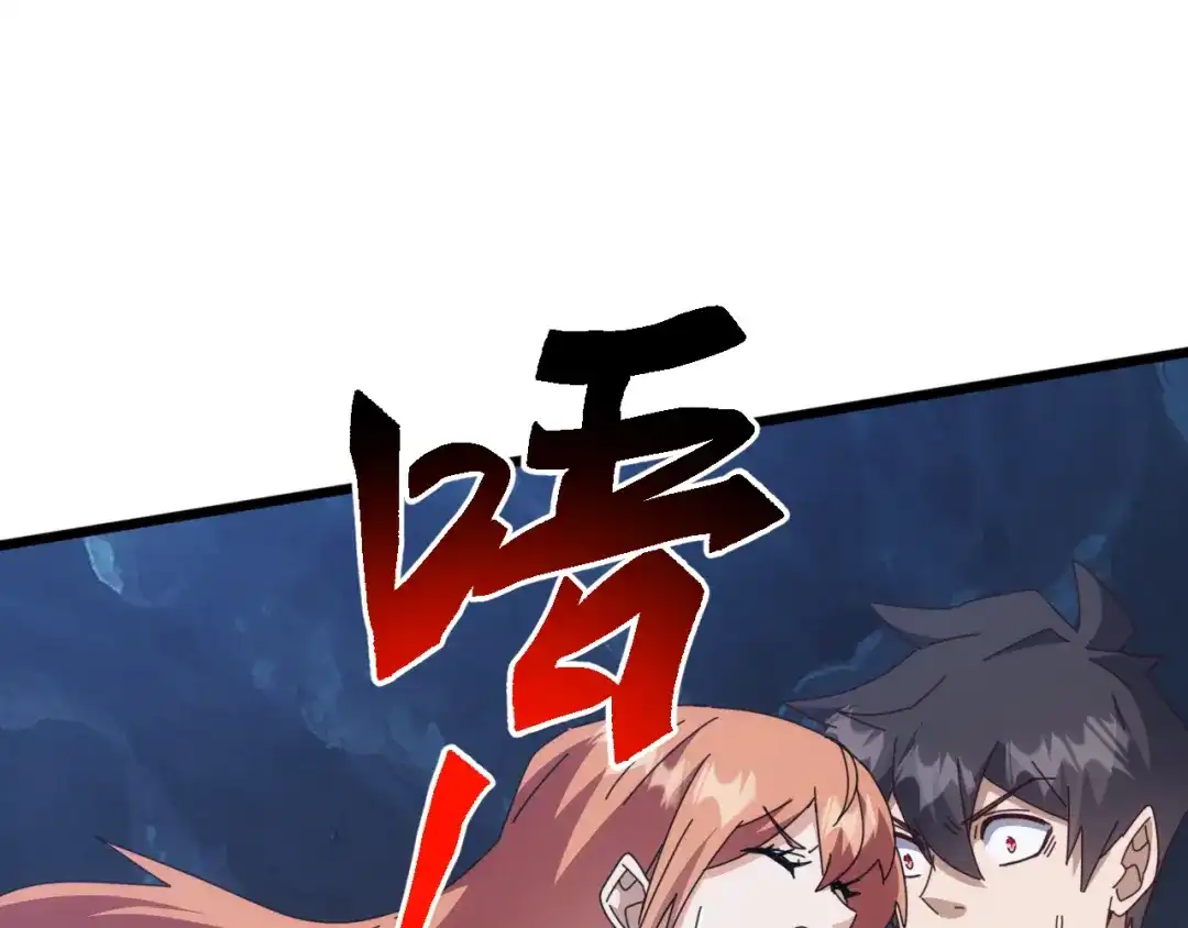 《万族入侵：开局驯化史诗级巨兽》第79话 黑暗之门！ 第116页
