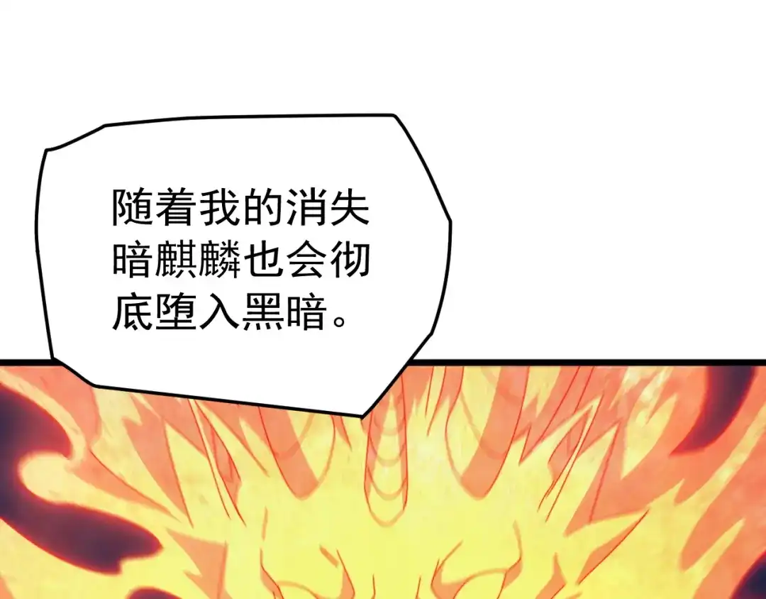《万族入侵：开局驯化史诗级巨兽》第79话 黑暗之门！ 第22页
