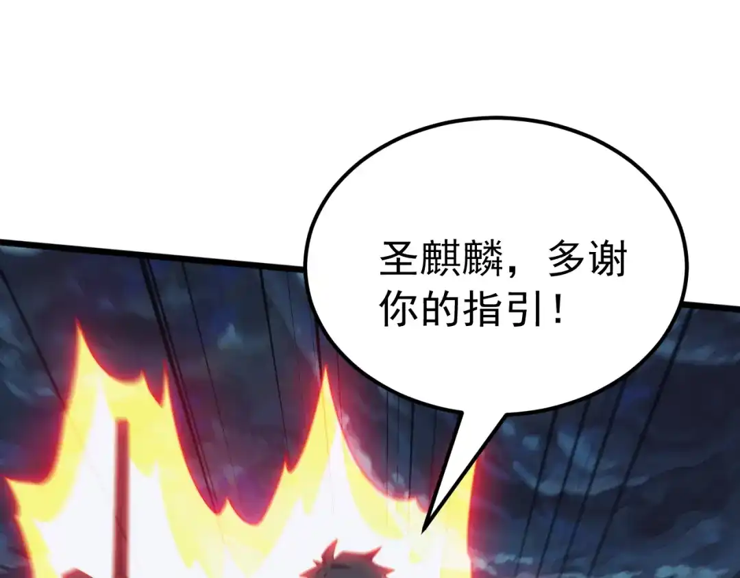 《万族入侵：开局驯化史诗级巨兽》第79话 黑暗之门！ 第38页