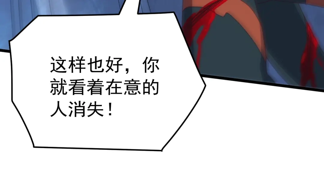 《万族入侵：开局驯化史诗级巨兽》第79话 黑暗之门！ 第124页