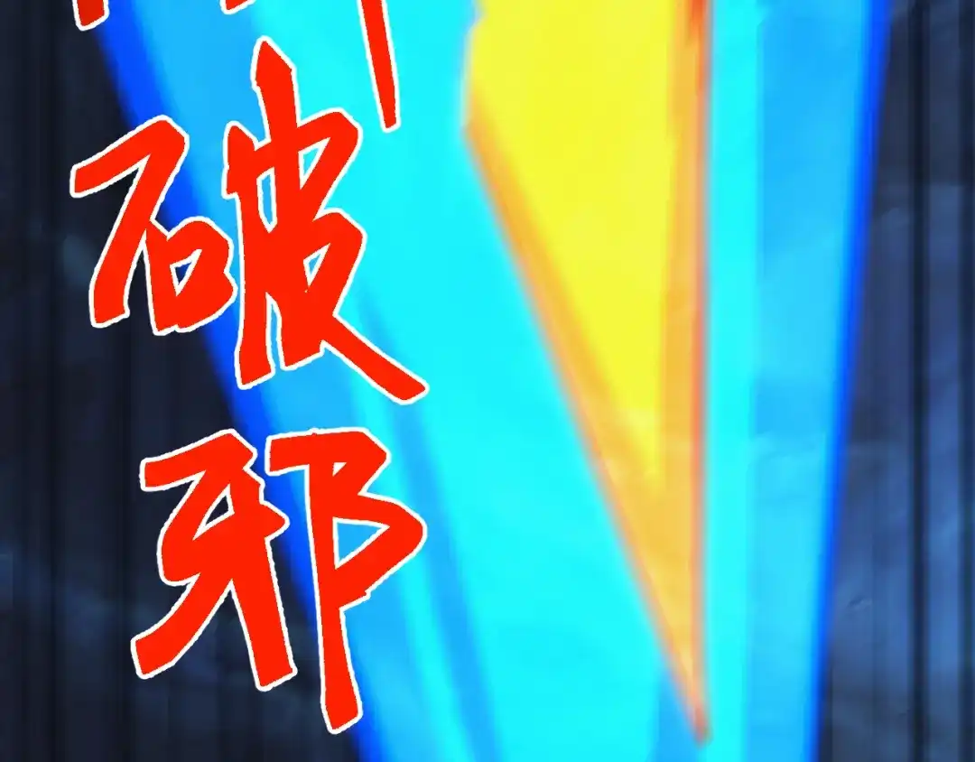 《万族入侵：开局驯化史诗级巨兽》第79话 黑暗之门！ 第63页