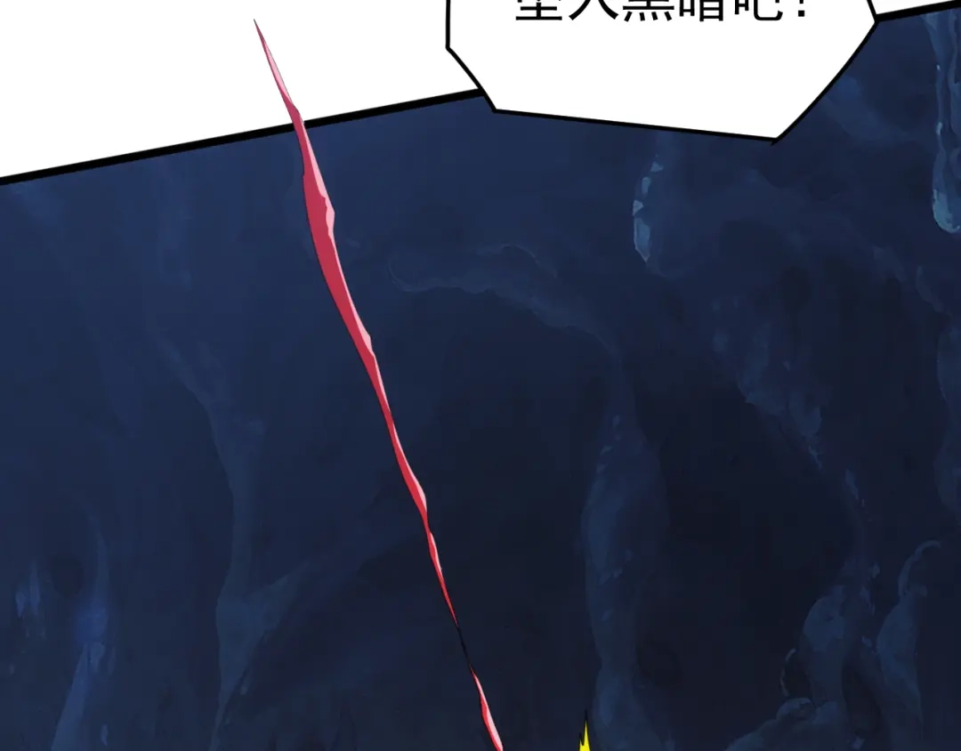 《万族入侵：开局驯化史诗级巨兽》第79话 黑暗之门！ 第114页