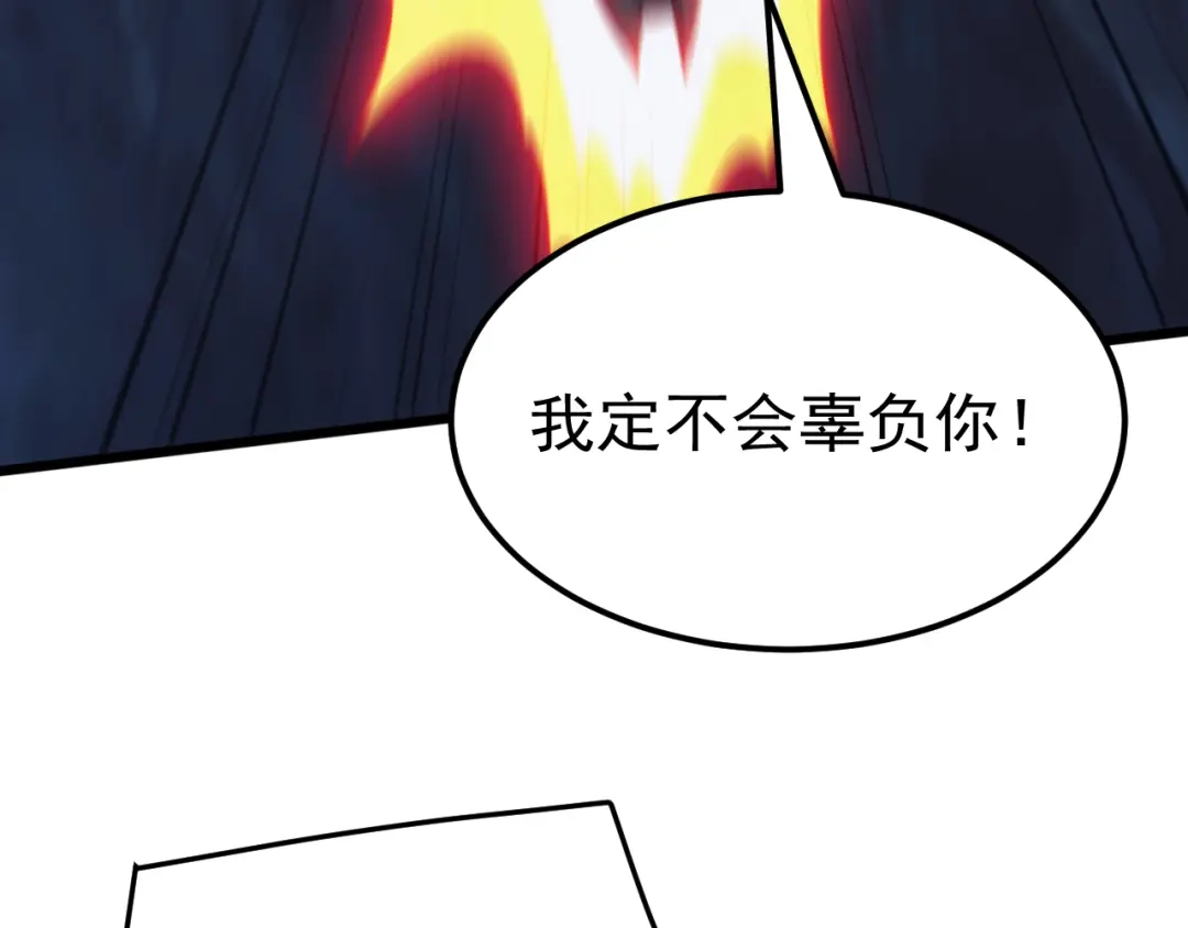 《万族入侵：开局驯化史诗级巨兽》第79话 黑暗之门！ 第41页