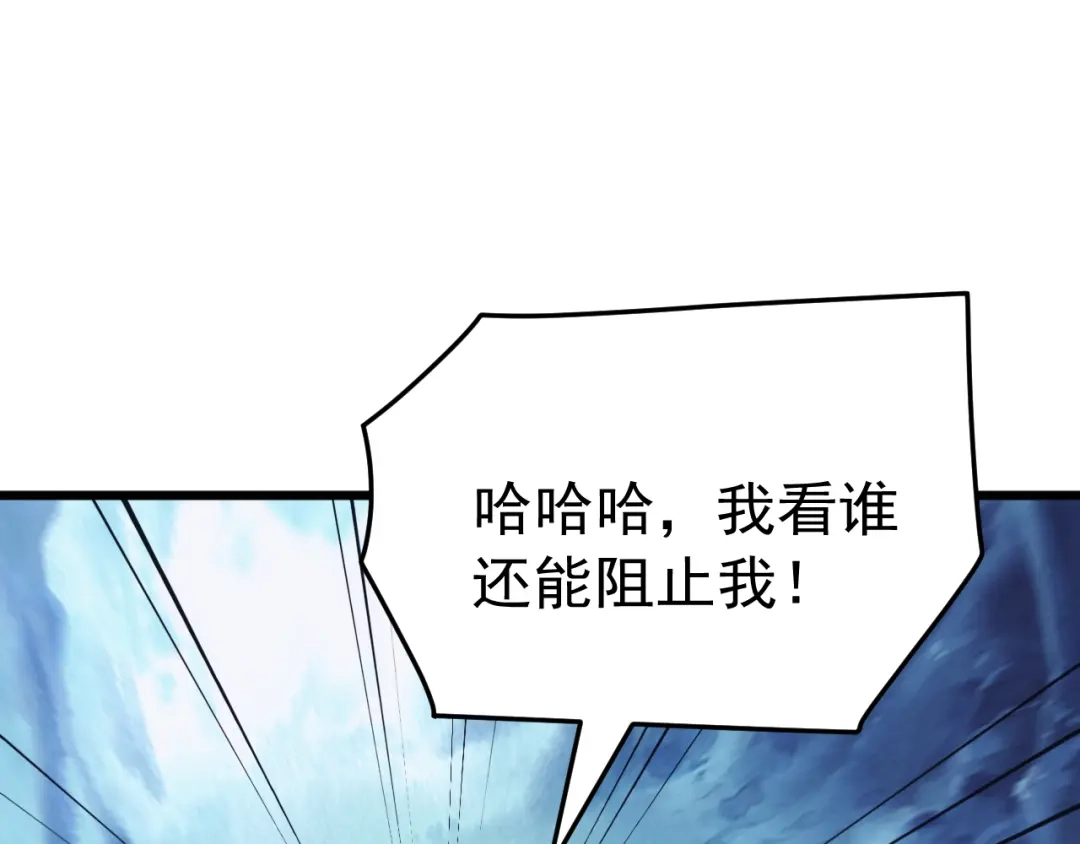 《万族入侵：开局驯化史诗级巨兽》第79话 黑暗之门！ 第6页