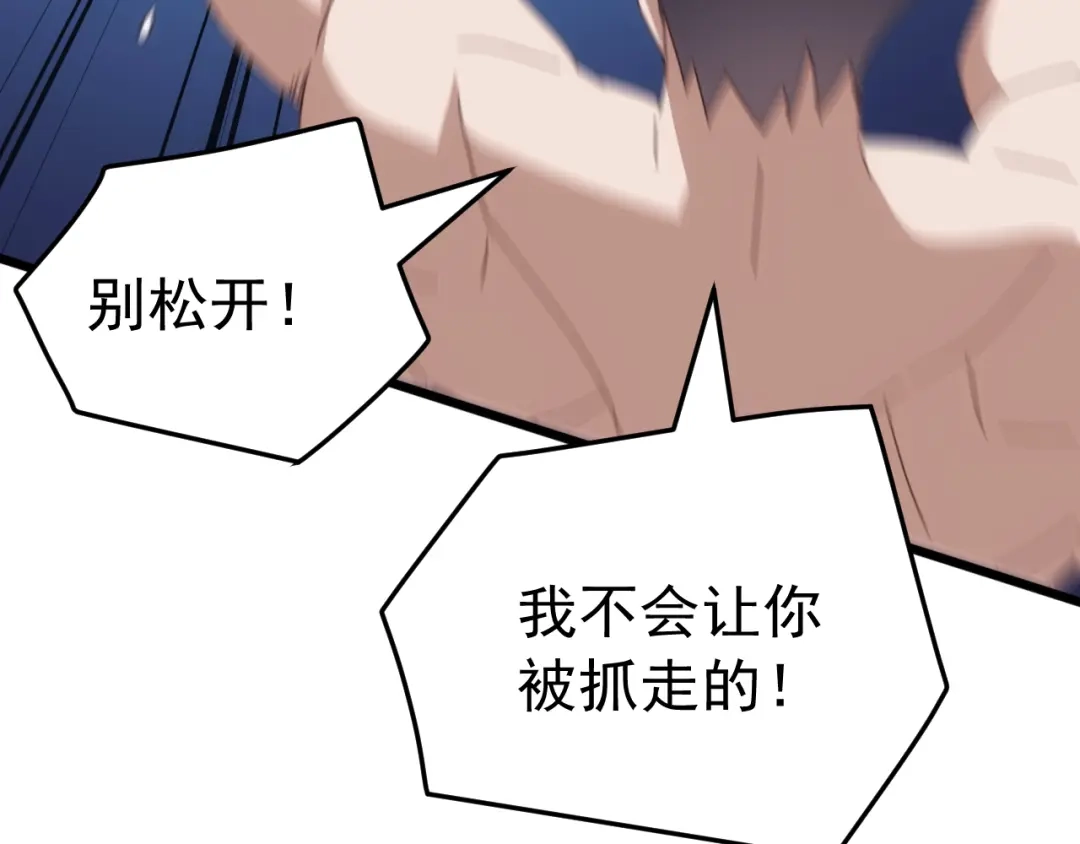 《万族入侵：开局驯化史诗级巨兽》第79话 黑暗之门！ 第130页