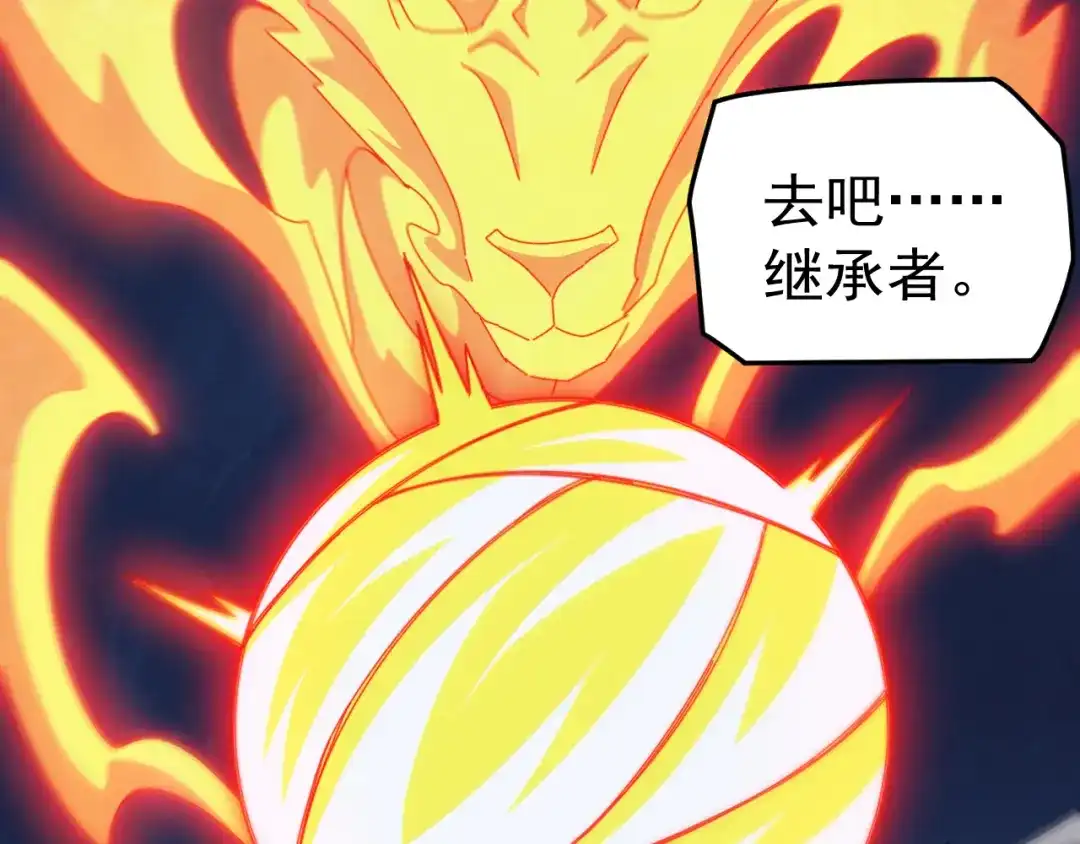 《万族入侵：开局驯化史诗级巨兽》第79话 黑暗之门！ 第23页