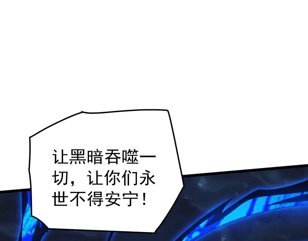 《万族入侵：开局驯化史诗级巨兽》第79话 黑暗之门！ 第102页