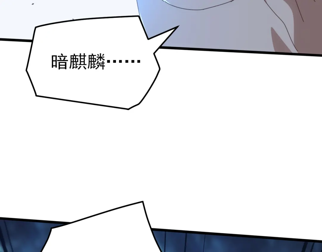《万族入侵：开局驯化史诗级巨兽》第79话 黑暗之门！ 第151页