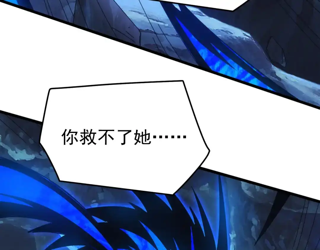 《万族入侵：开局驯化史诗级巨兽》第79话 黑暗之门！ 第134页
