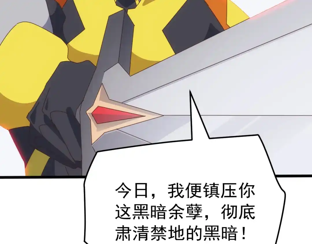 《万族入侵：开局驯化史诗级巨兽》第79话 黑暗之门！ 第46页