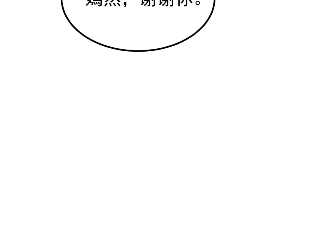 《万族入侵：开局驯化史诗级巨兽》第79话 黑暗之门！ 第99页