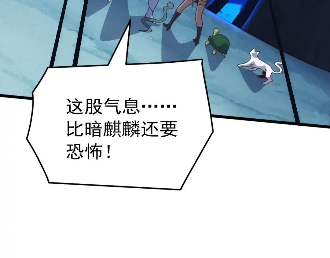 《万族入侵：开局驯化史诗级巨兽》第79话 黑暗之门！ 第109页
