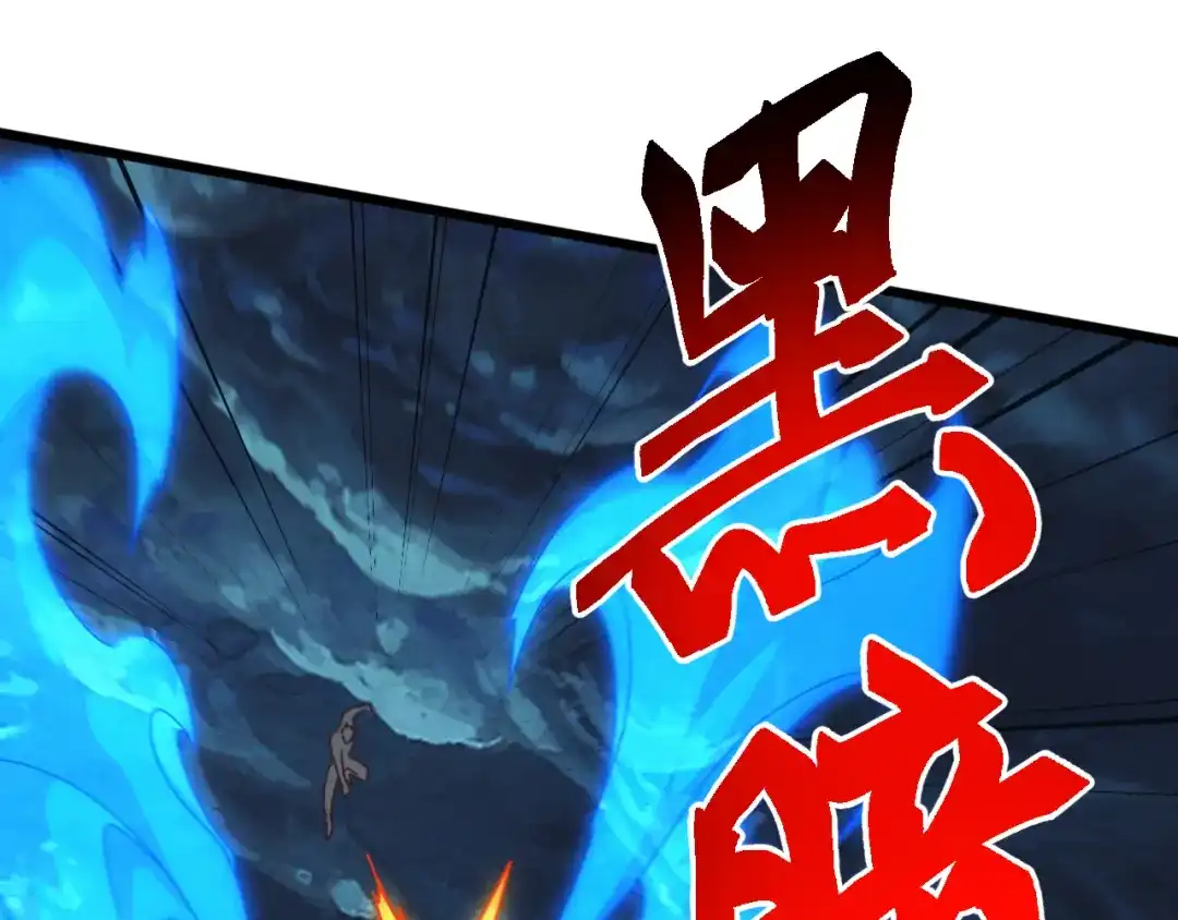 《万族入侵：开局驯化史诗级巨兽》第79话 黑暗之门！ 第67页