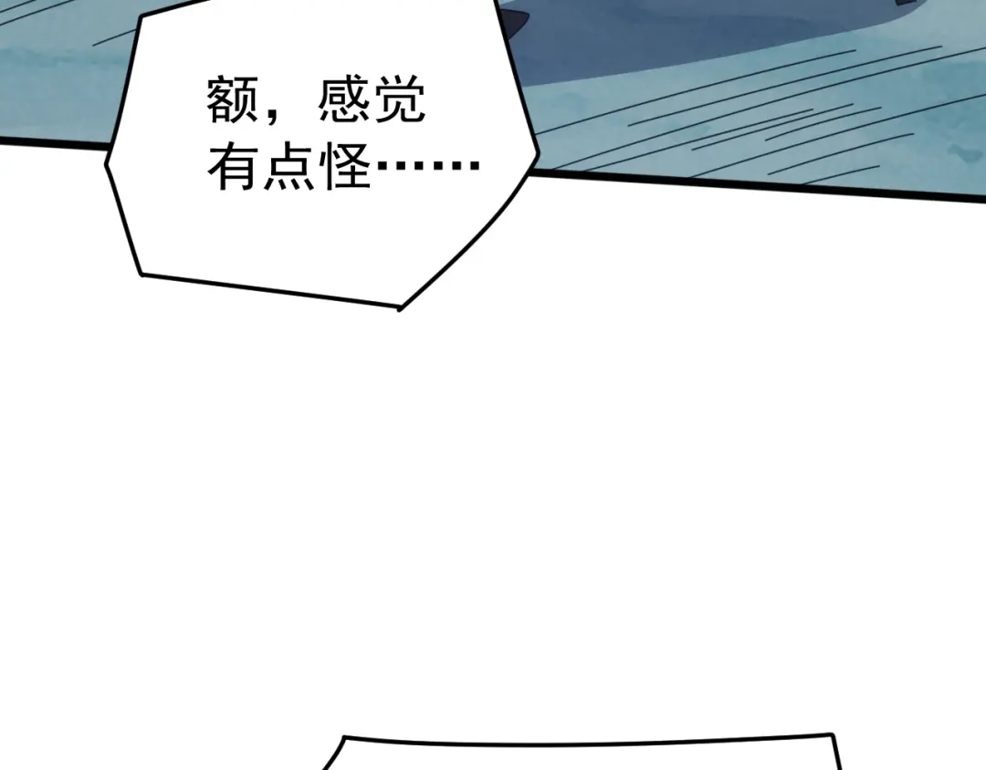 《万族入侵：开局驯化史诗级巨兽》第79话 黑暗之门！ 第121页