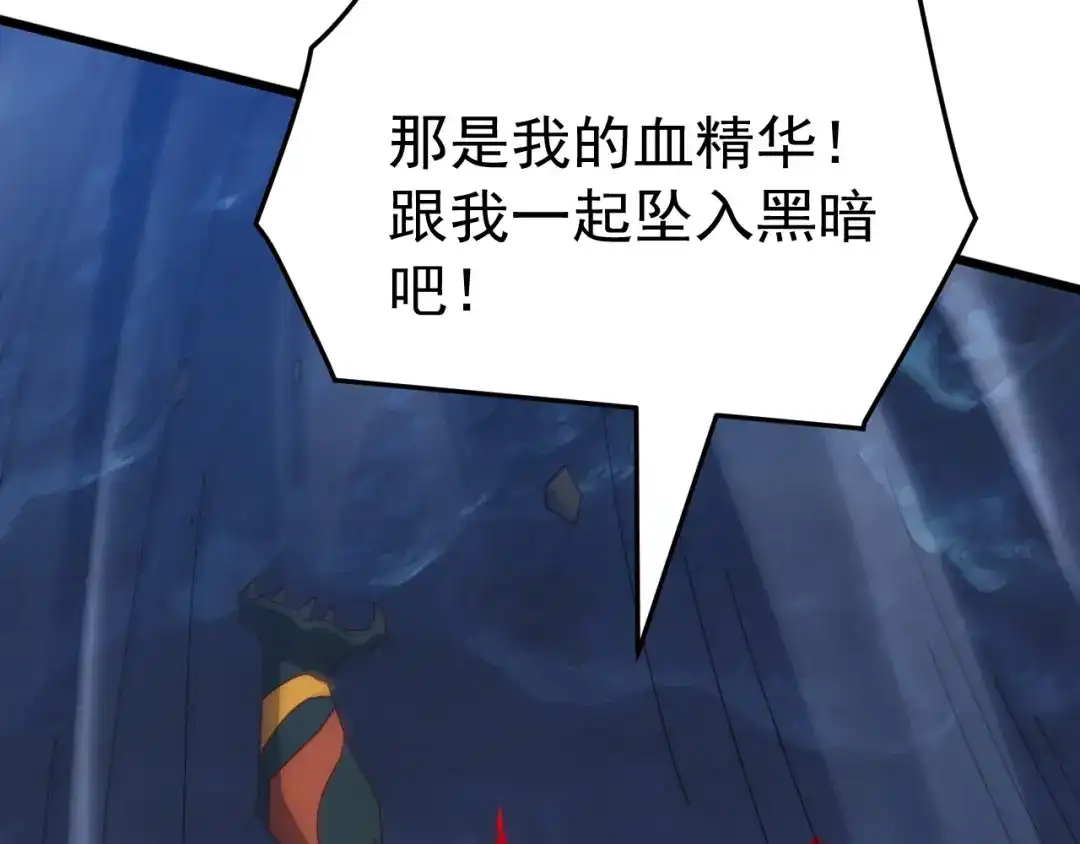 《万族入侵：开局驯化史诗级巨兽》第79话 黑暗之门！ 第122页