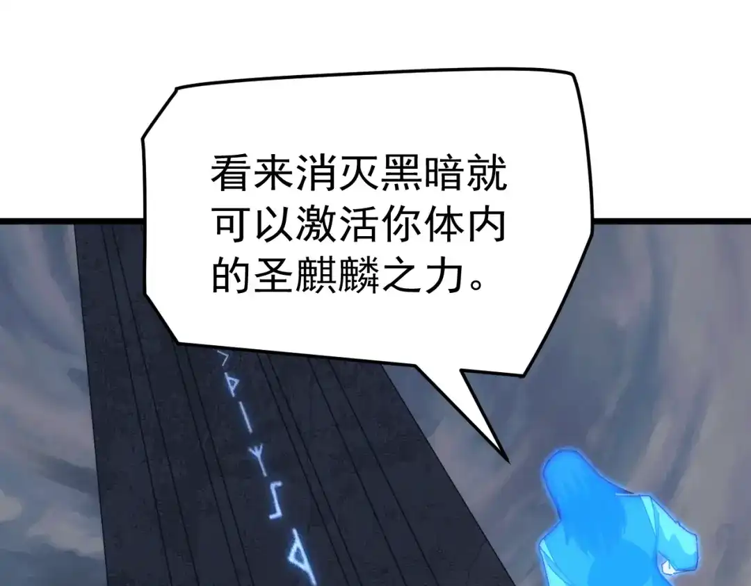 《万族入侵：开局驯化史诗级巨兽》第80话 黑暗之界！ 第142页