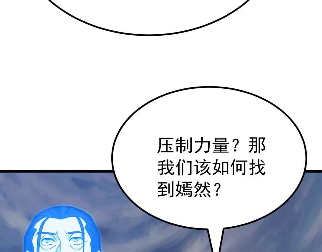 《万族入侵：开局驯化史诗级巨兽》第80话 黑暗之界！ 第64页