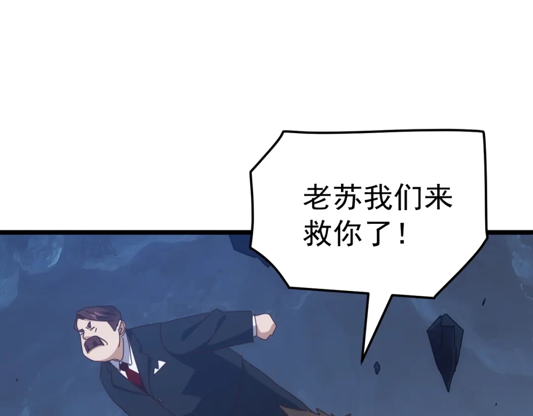 《万族入侵：开局驯化史诗级巨兽》第80话 黑暗之界！ 第21页