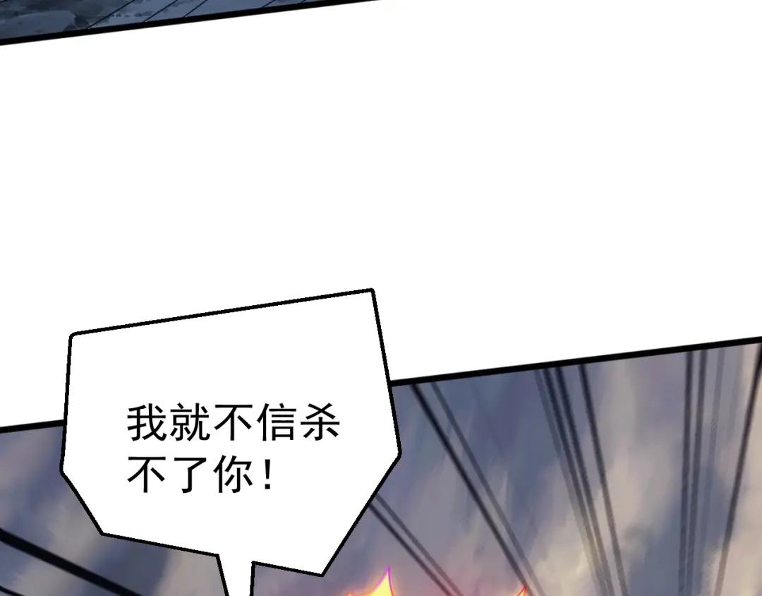 《万族入侵：开局驯化史诗级巨兽》第80话 黑暗之界！ 第92页