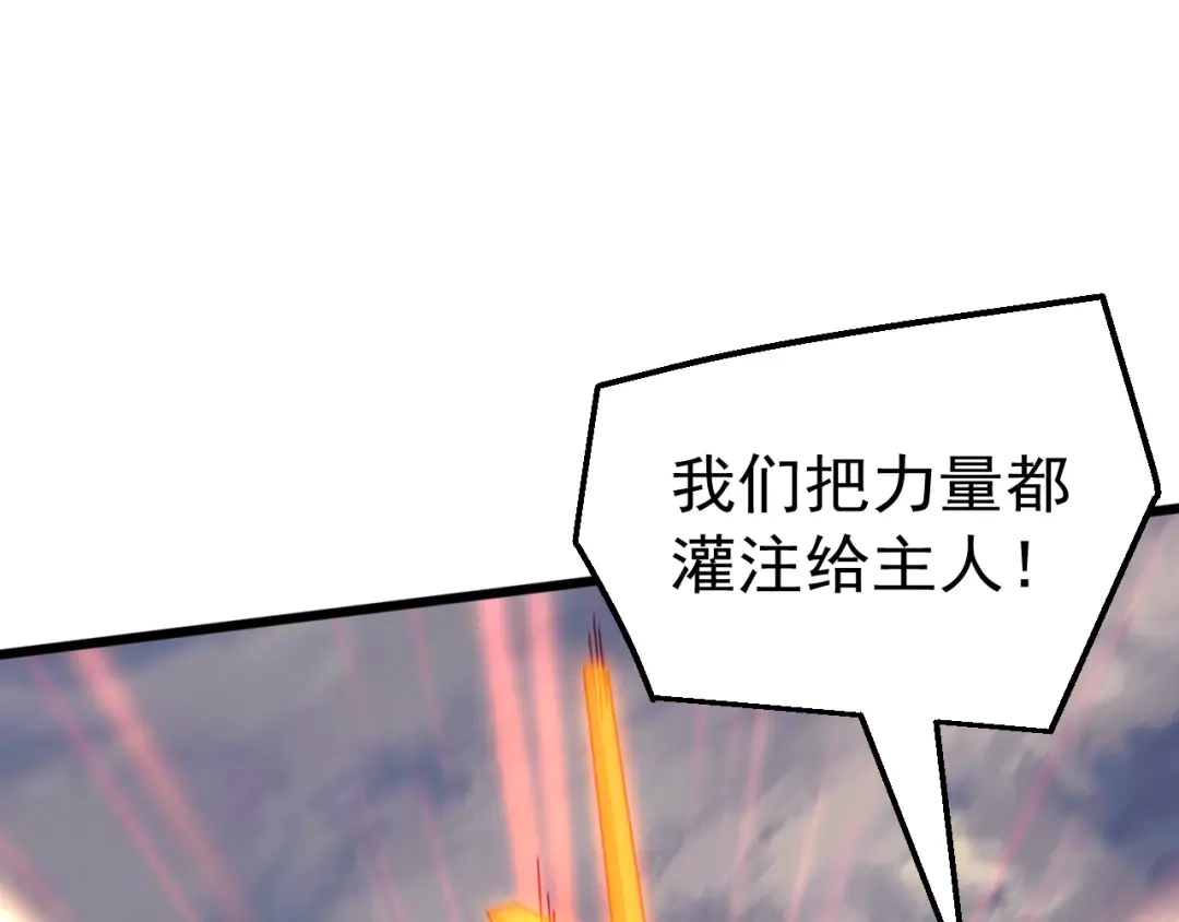 《万族入侵：开局驯化史诗级巨兽》第80话 黑暗之界！ 第109页